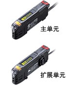 數(shù)字光纖傳感器 FS-N40 系列