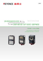 SR-5000/2000/1000 系列 SIEMENS S7-300 SERIES 连接指南 :PROFINET 通信篇