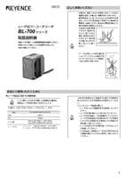 BL-700 系列 使用说明书 (日语)