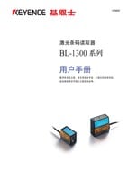 BL-1300 系列 用户手册 (简体中文)