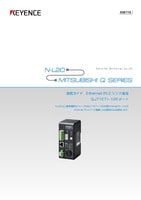 N-L20 × 三菱电机 Q 系列 连接指南 Ethernet PLC链接通信/QJ71E71-100端口 (日语)